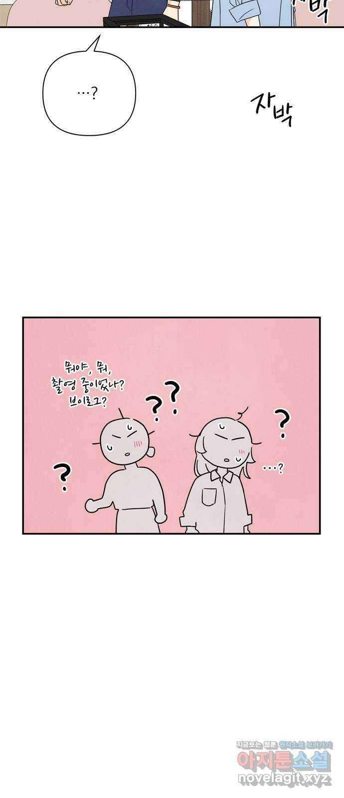 최고의 뿔소라 47화 8