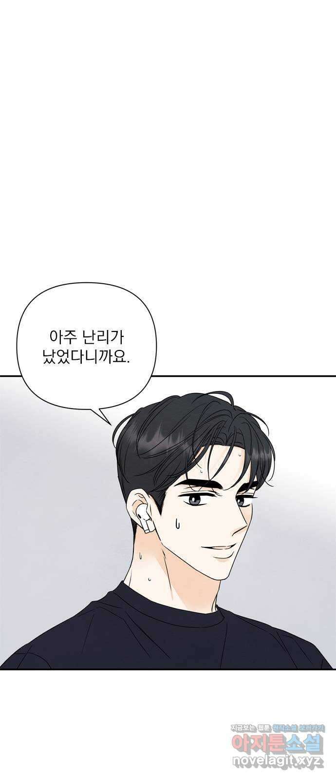 최고의 뿔소라 47화 9
