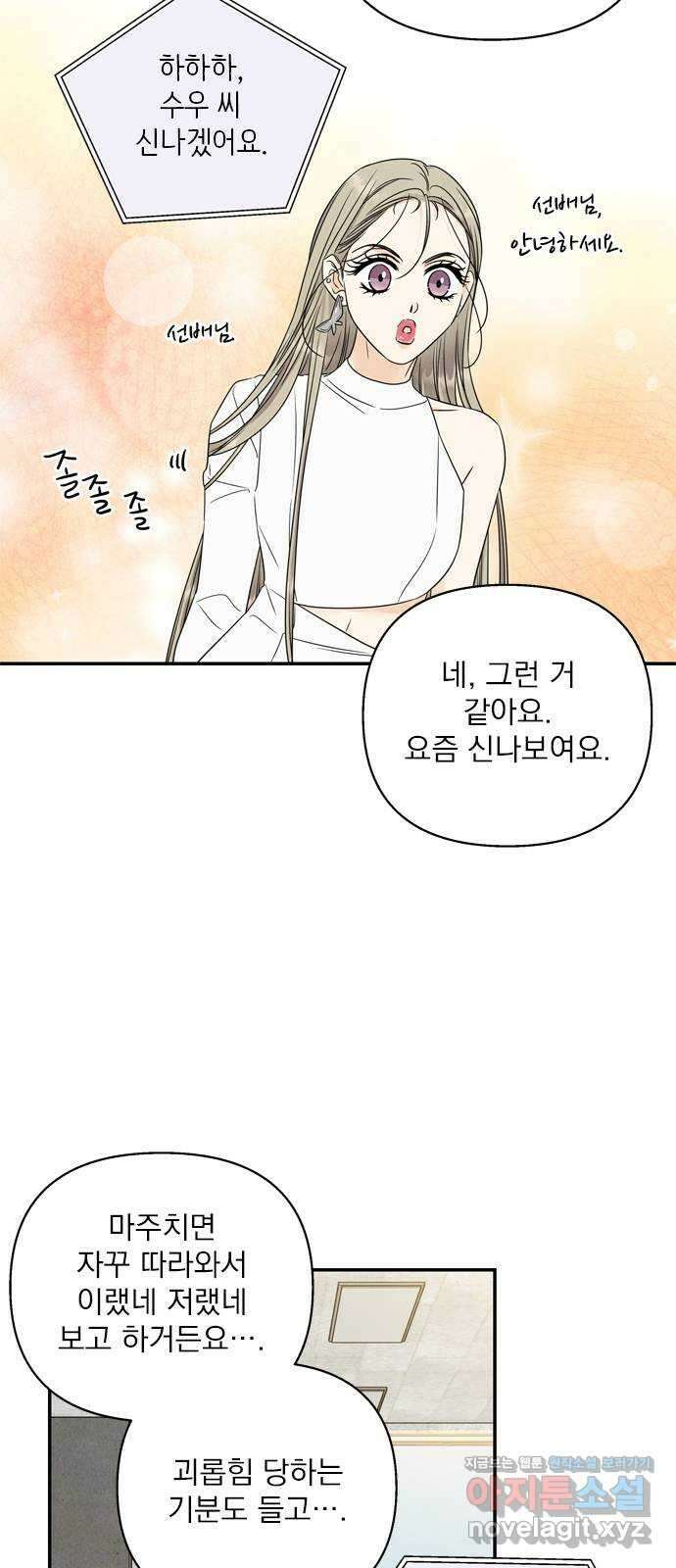 최고의 뿔소라 47화 11