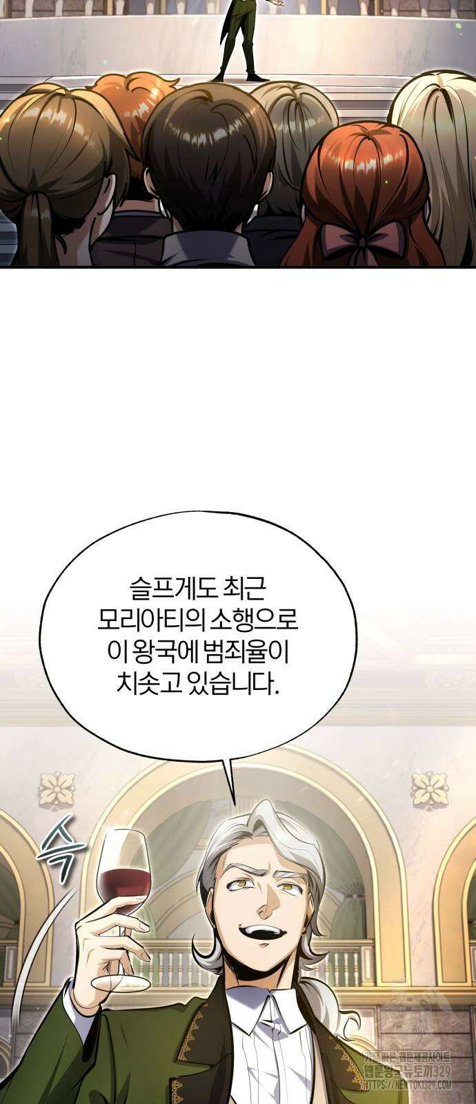 아카데미에 위장취업당했다 91화 2