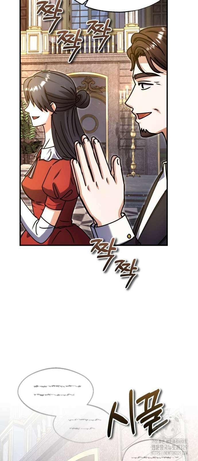 아카데미에 위장취업당했다 91화 4