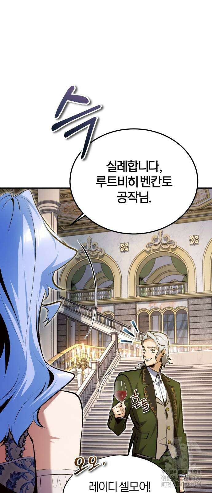 아카데미에 위장취업당했다 91화 10