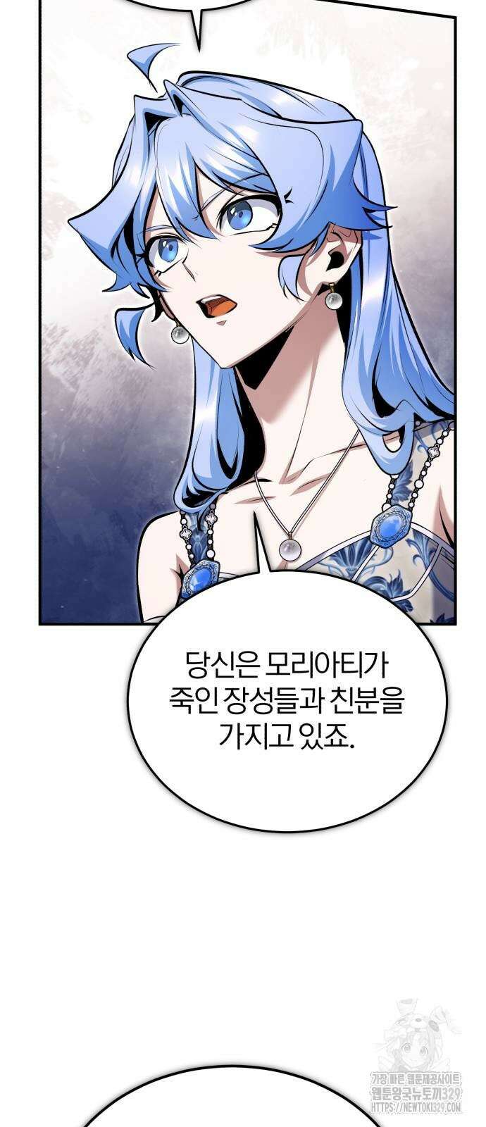 아카데미에 위장취업당했다 91화 16