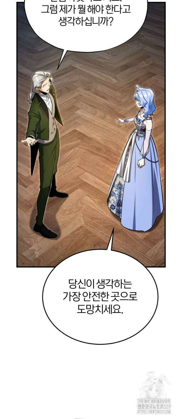 아카데미에 위장취업당했다 91화 18