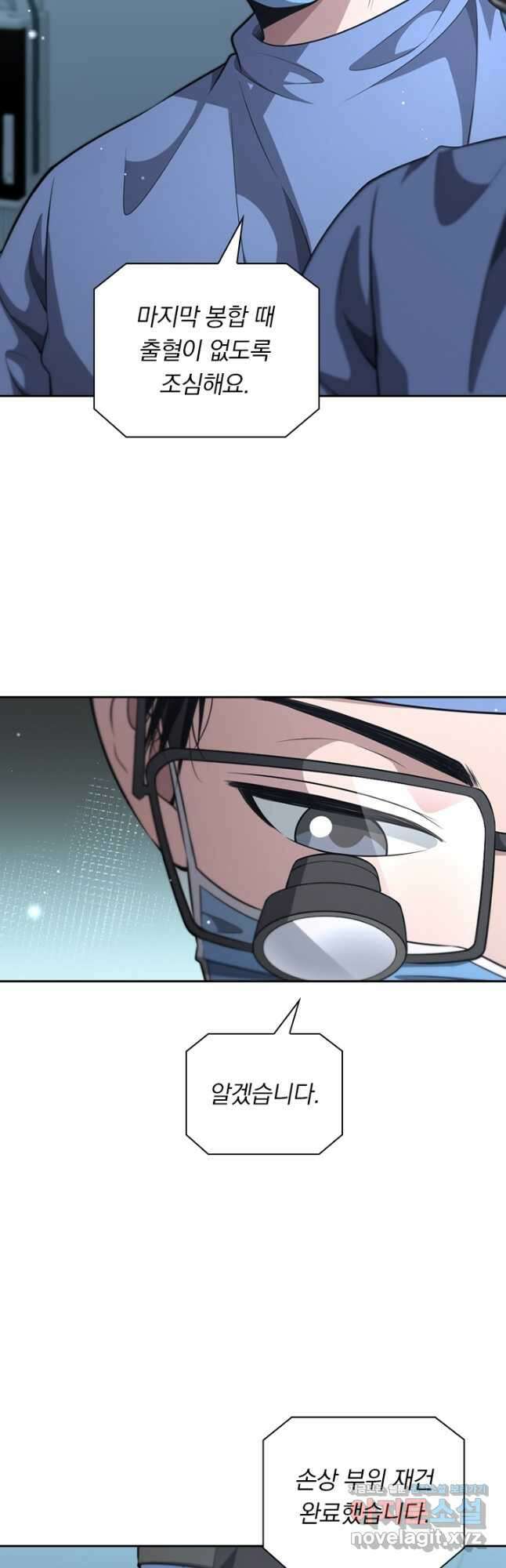 레벨업에 미친 의사 317화 2