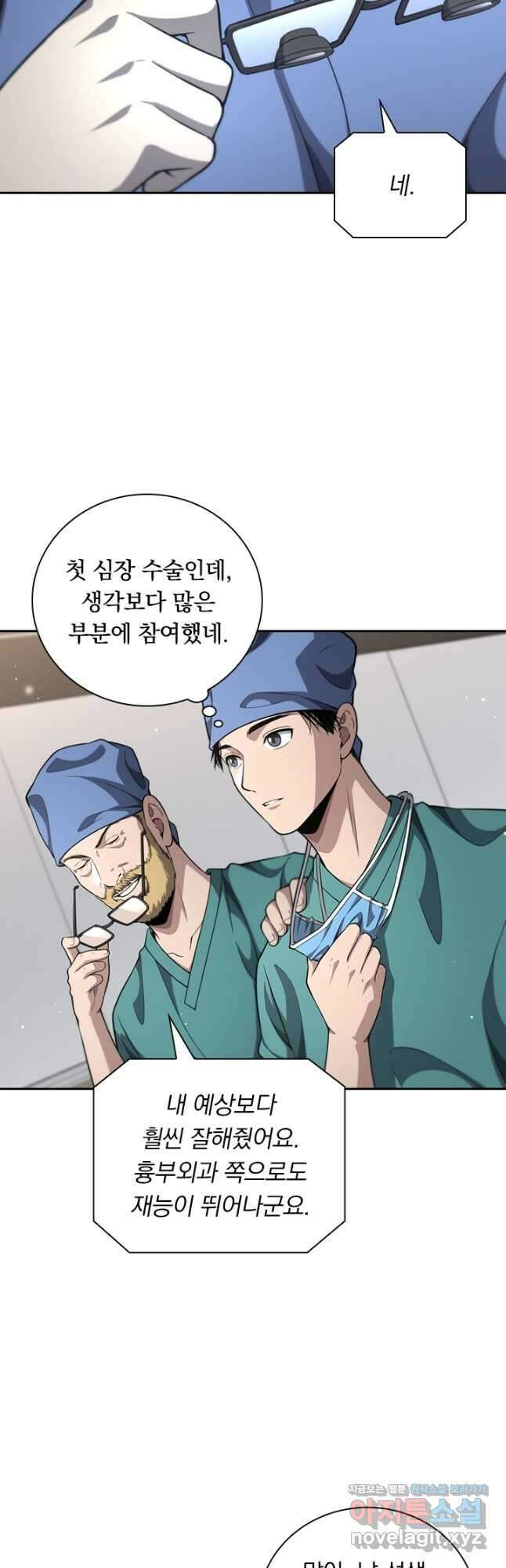 레벨업에 미친 의사 317화 4