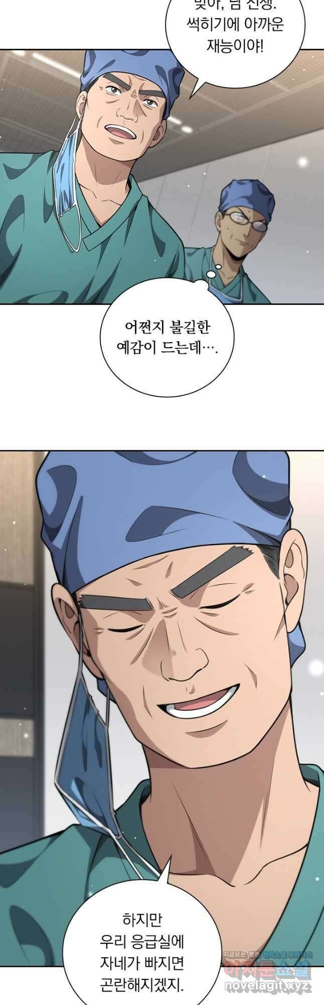 레벨업에 미친 의사 317화 5