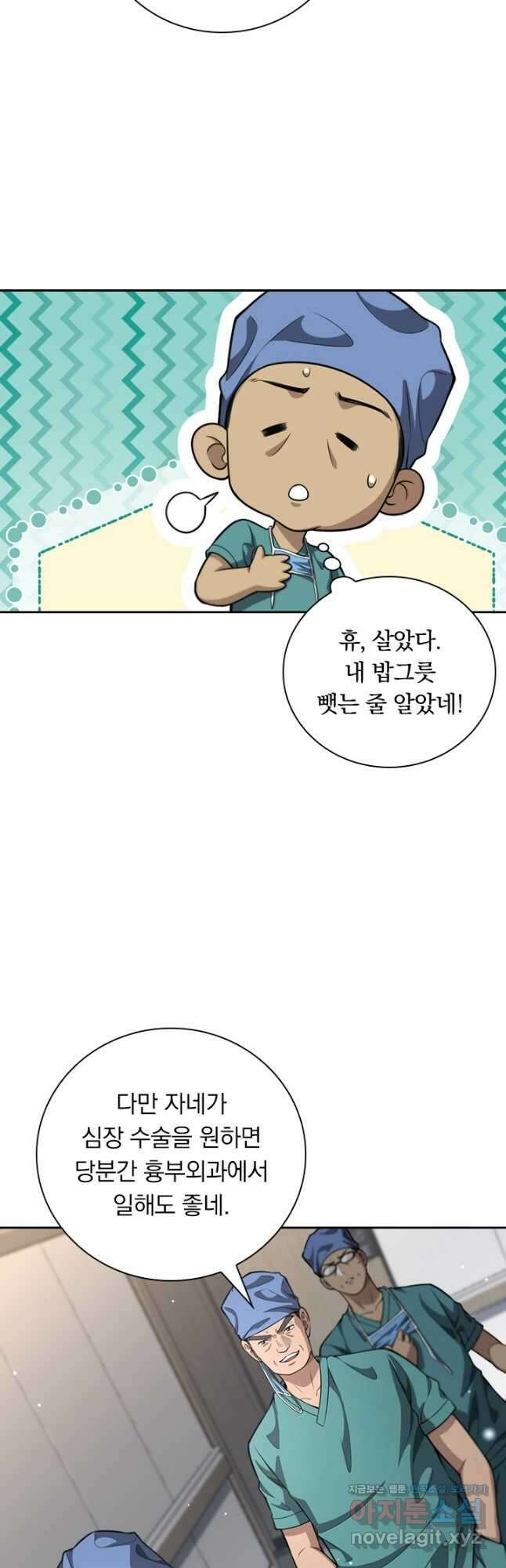 레벨업에 미친 의사 317화 6