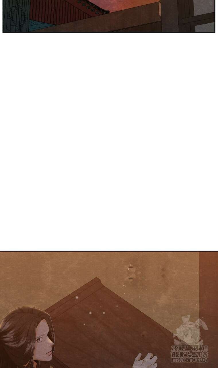 오메가 애첩에 빙의했다 24화 2