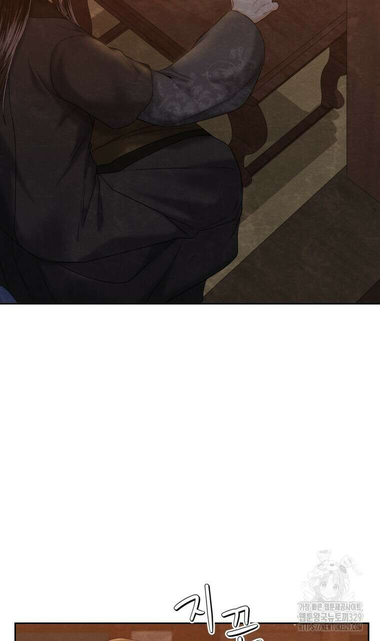 오메가 애첩에 빙의했다 24화 3
