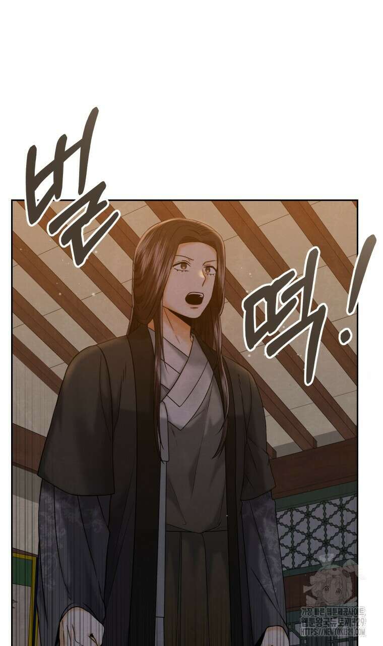 오메가 애첩에 빙의했다 24화 14