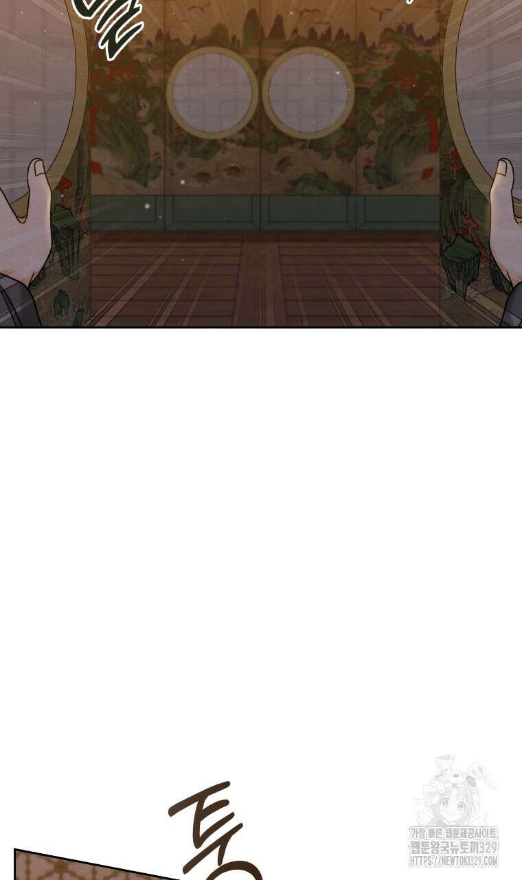 오메가 애첩에 빙의했다 24화 16