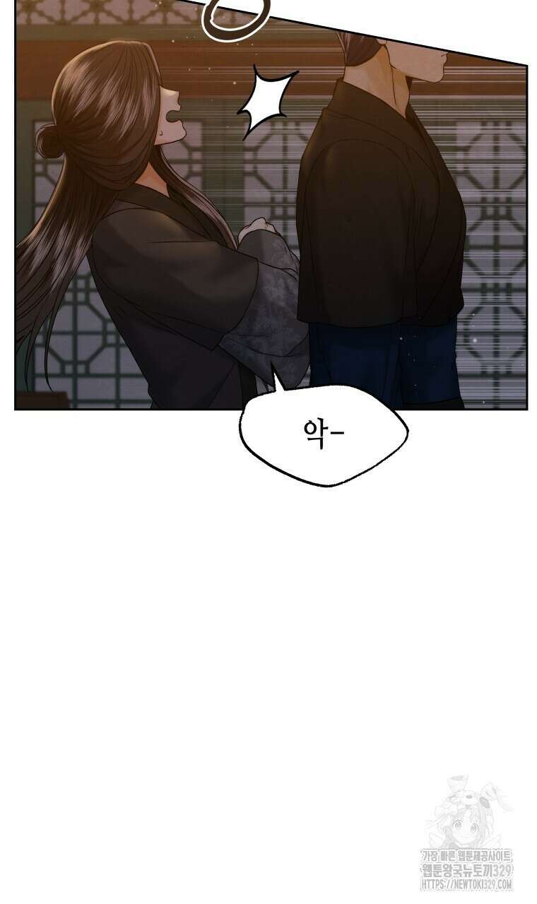 오메가 애첩에 빙의했다 24화 17