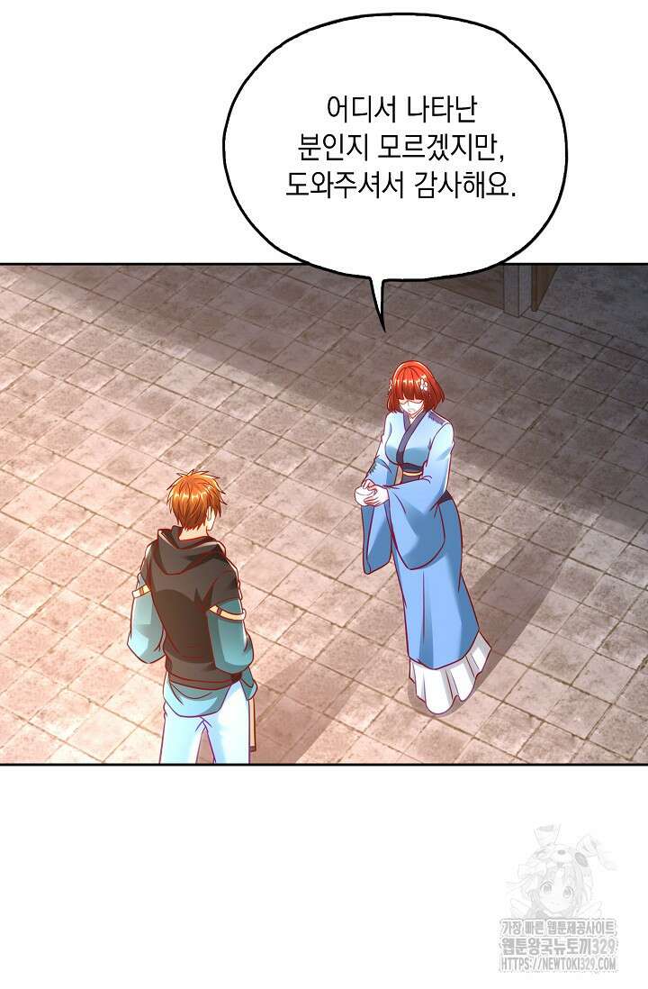 Retry: 다시 한번 최강 신선으로 697화 4