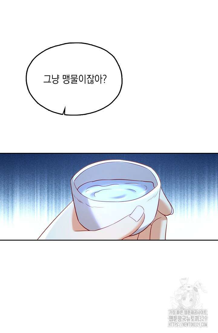 Retry: 다시 한번 최강 신선으로 697화 6
