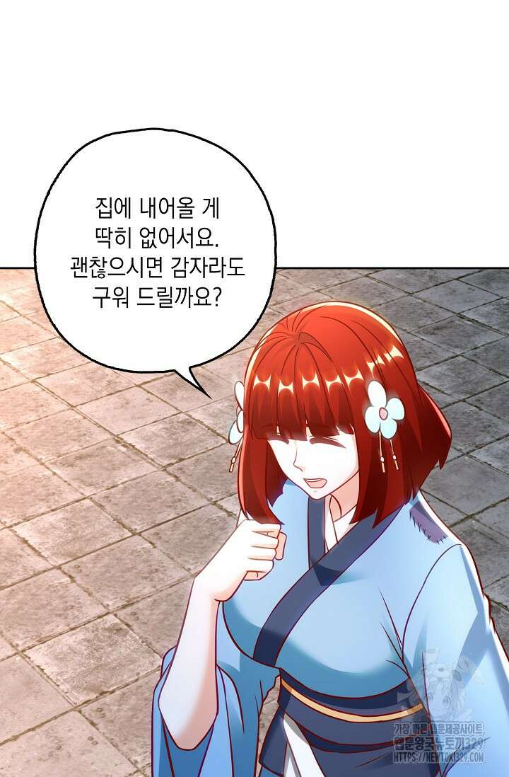 Retry: 다시 한번 최강 신선으로 697화 7