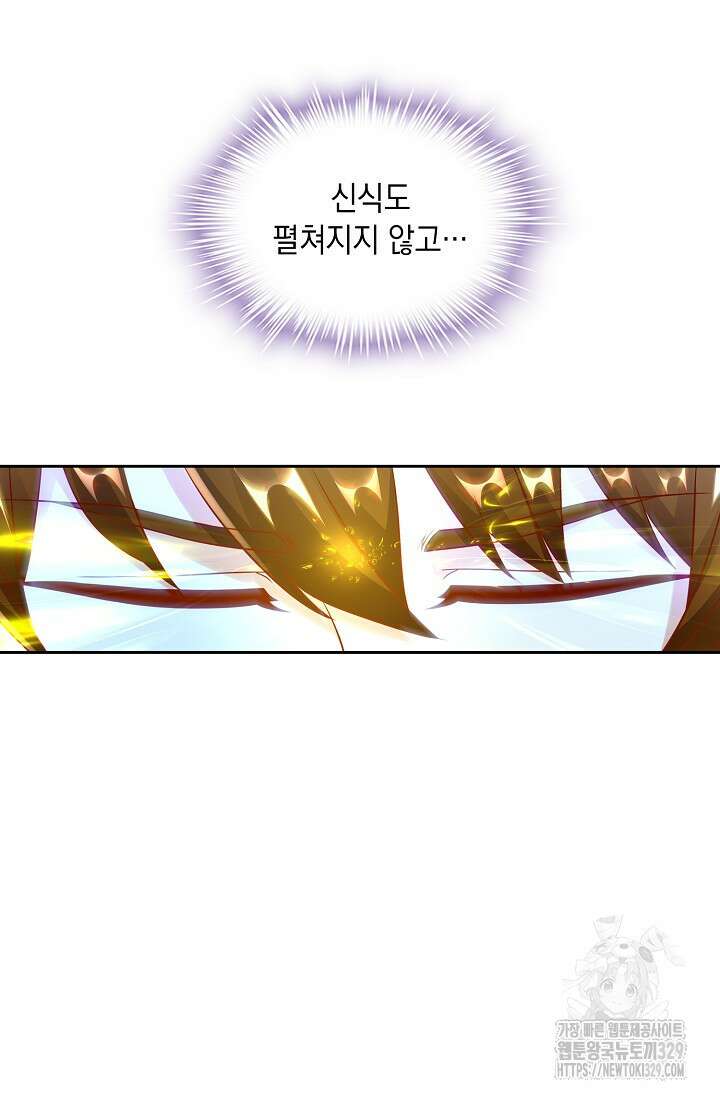 Retry: 다시 한번 최강 신선으로 697화 12