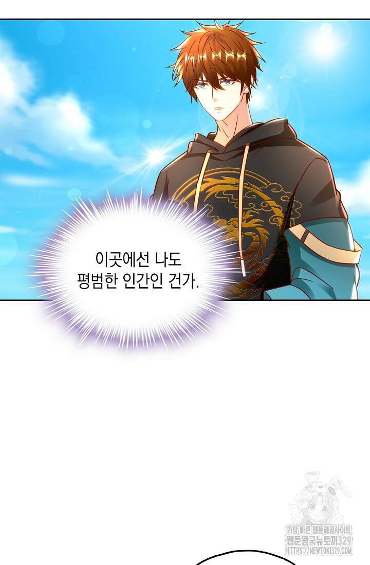 Retry: 다시 한번 최강 신선으로 697화 13