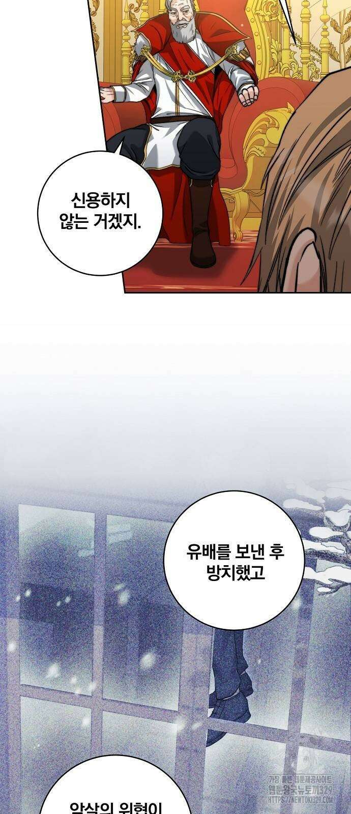 성황의 손자는 네크로맨서 33화 5