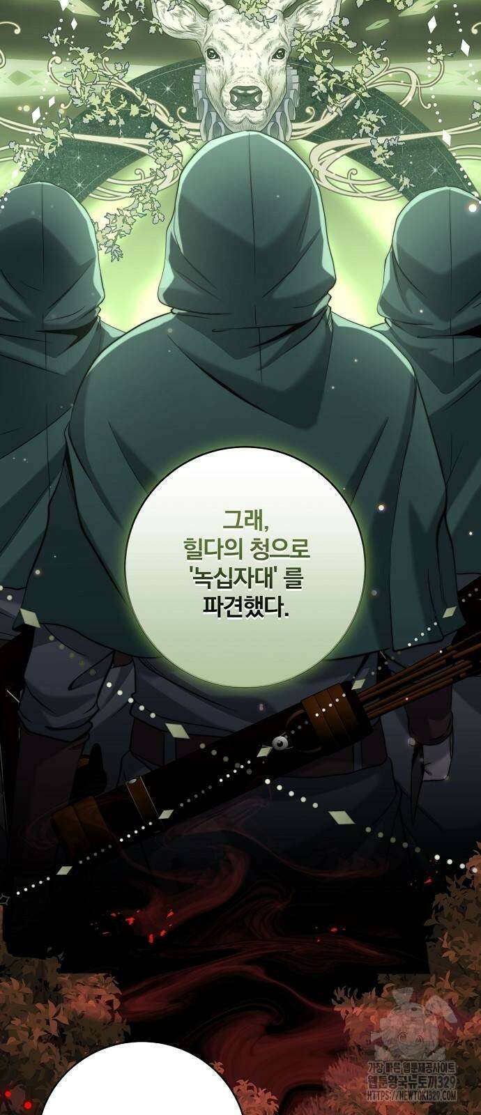 성황의 손자는 네크로맨서 33화 10