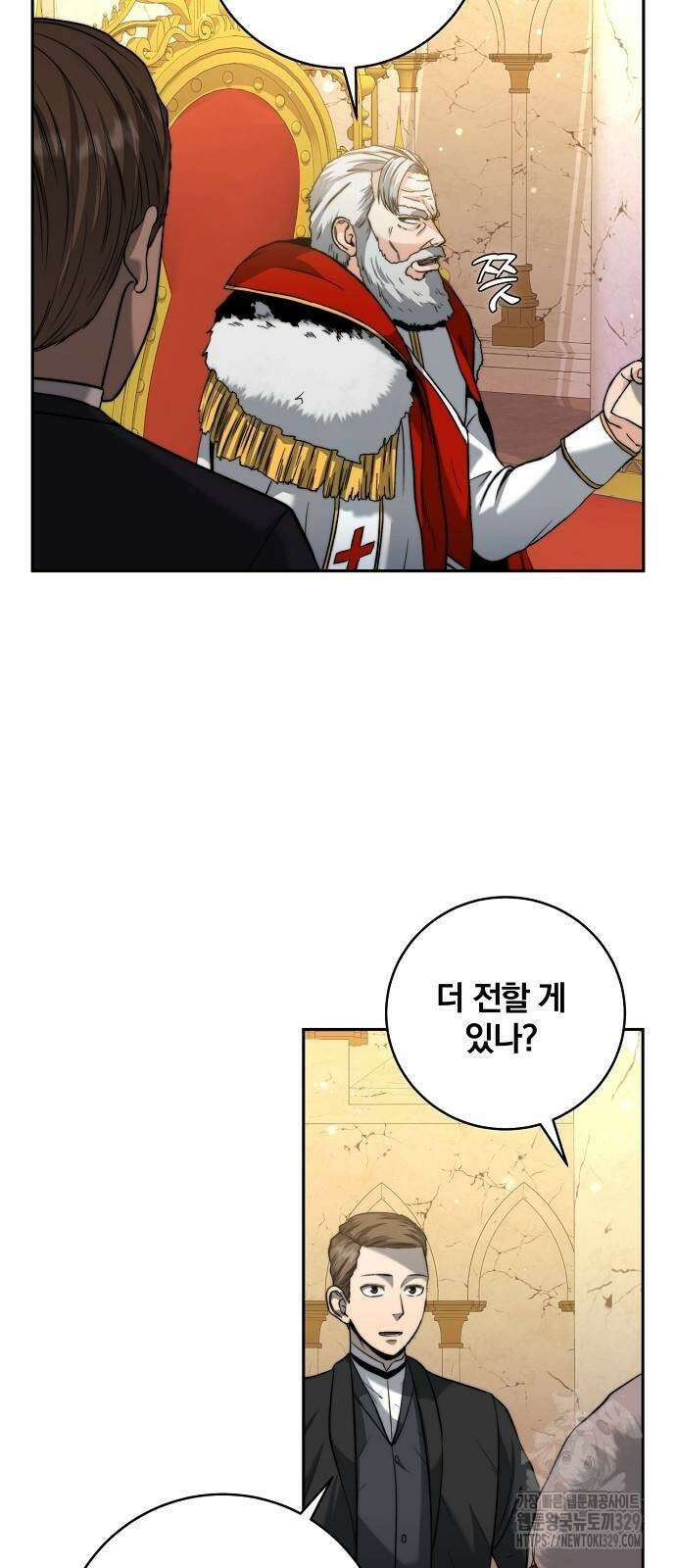 성황의 손자는 네크로맨서 33화 12