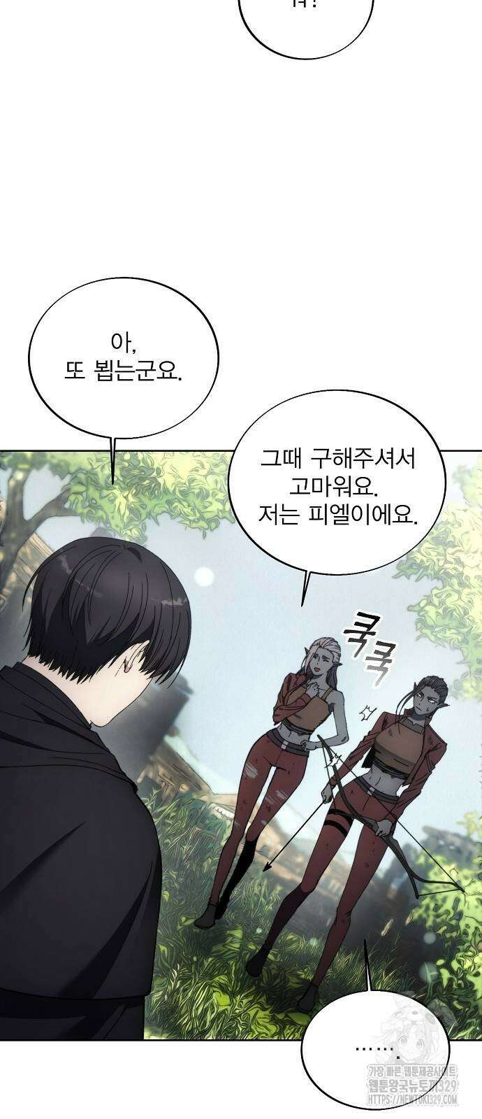 악당이 살아가는 법 135화 3
