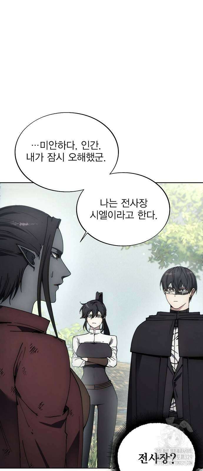 악당이 살아가는 법 135화 4