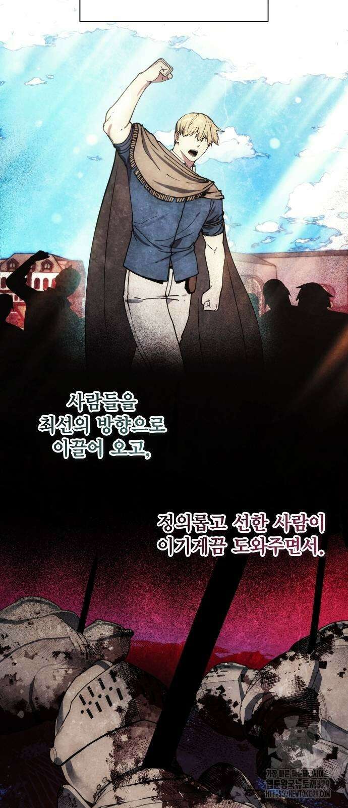 악당이 살아가는 법 135화 11