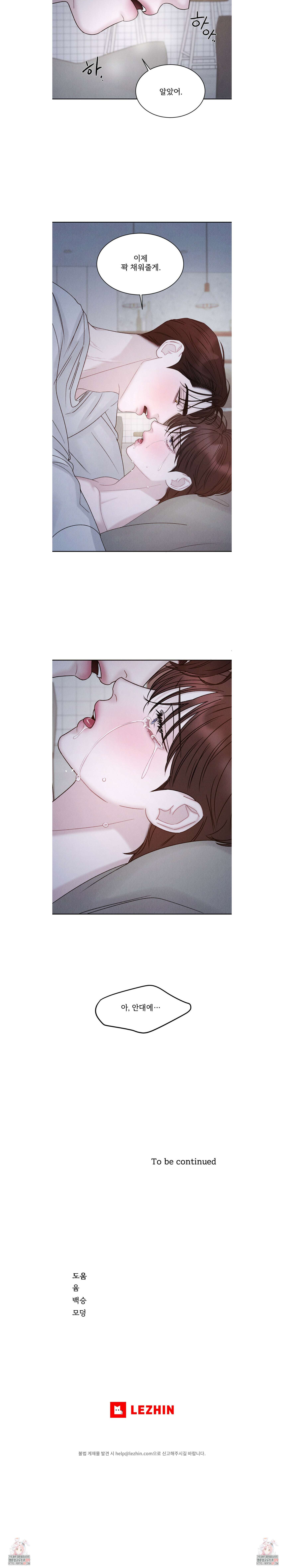 주은 19화 5