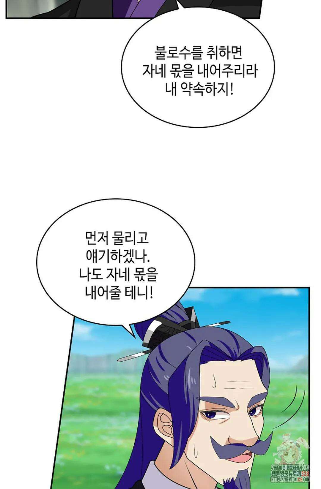 무련전봉 1153화 5