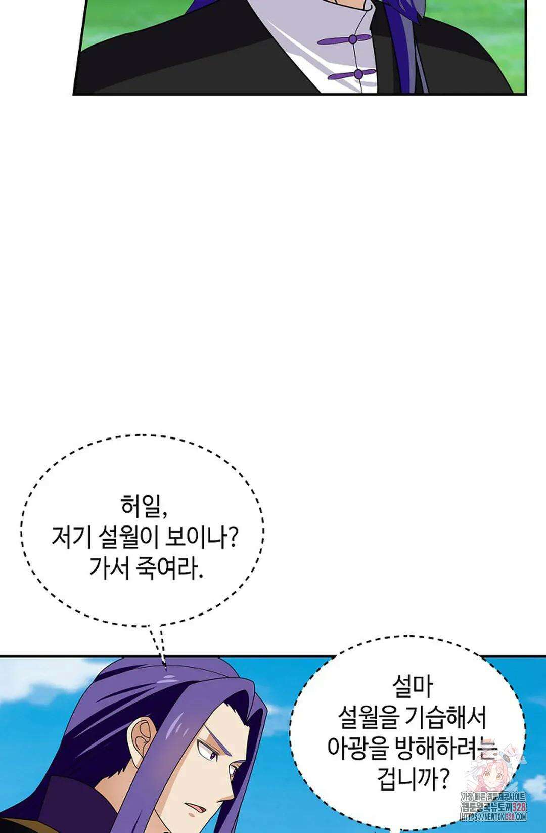 무련전봉 1153화 6