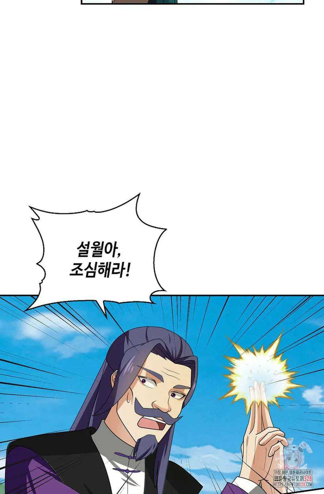 무련전봉 1153화 9