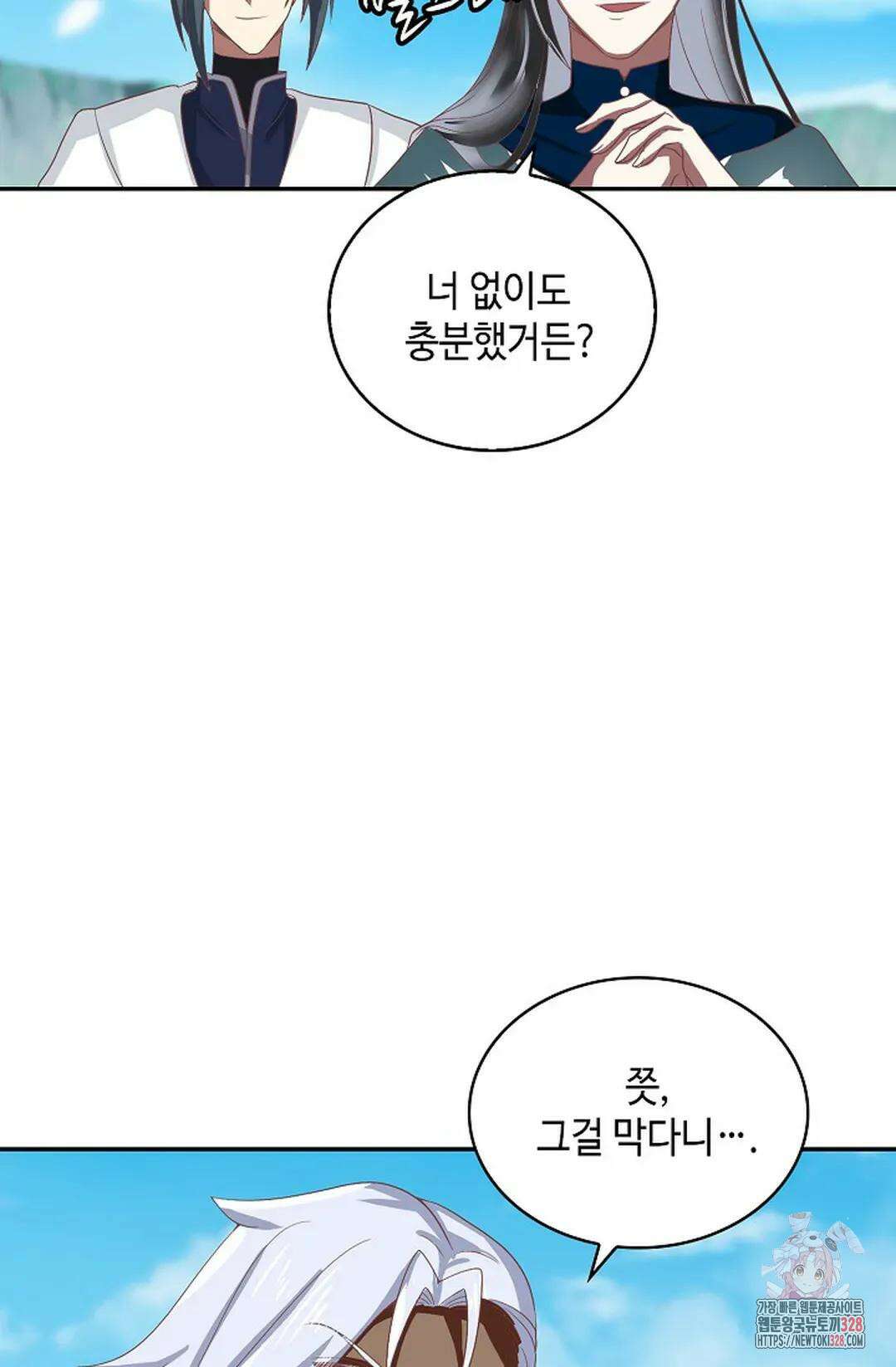무련전봉 1153화 14