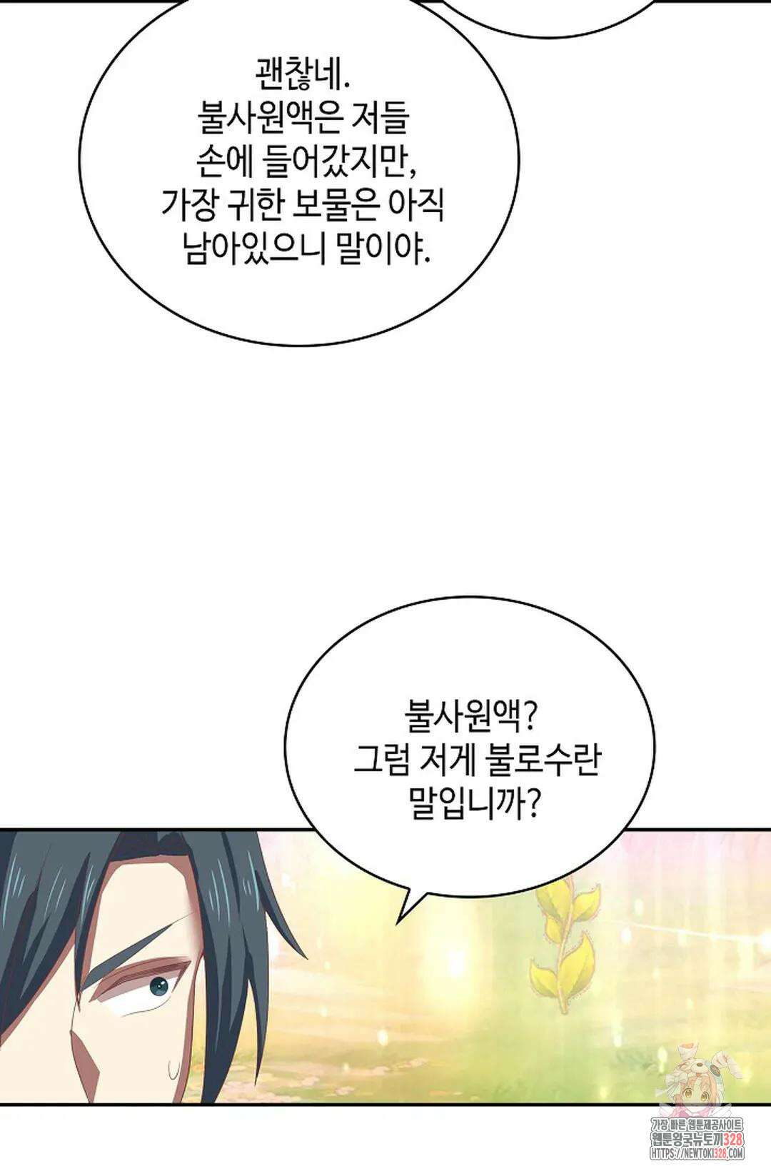 무련전봉 1153화 21