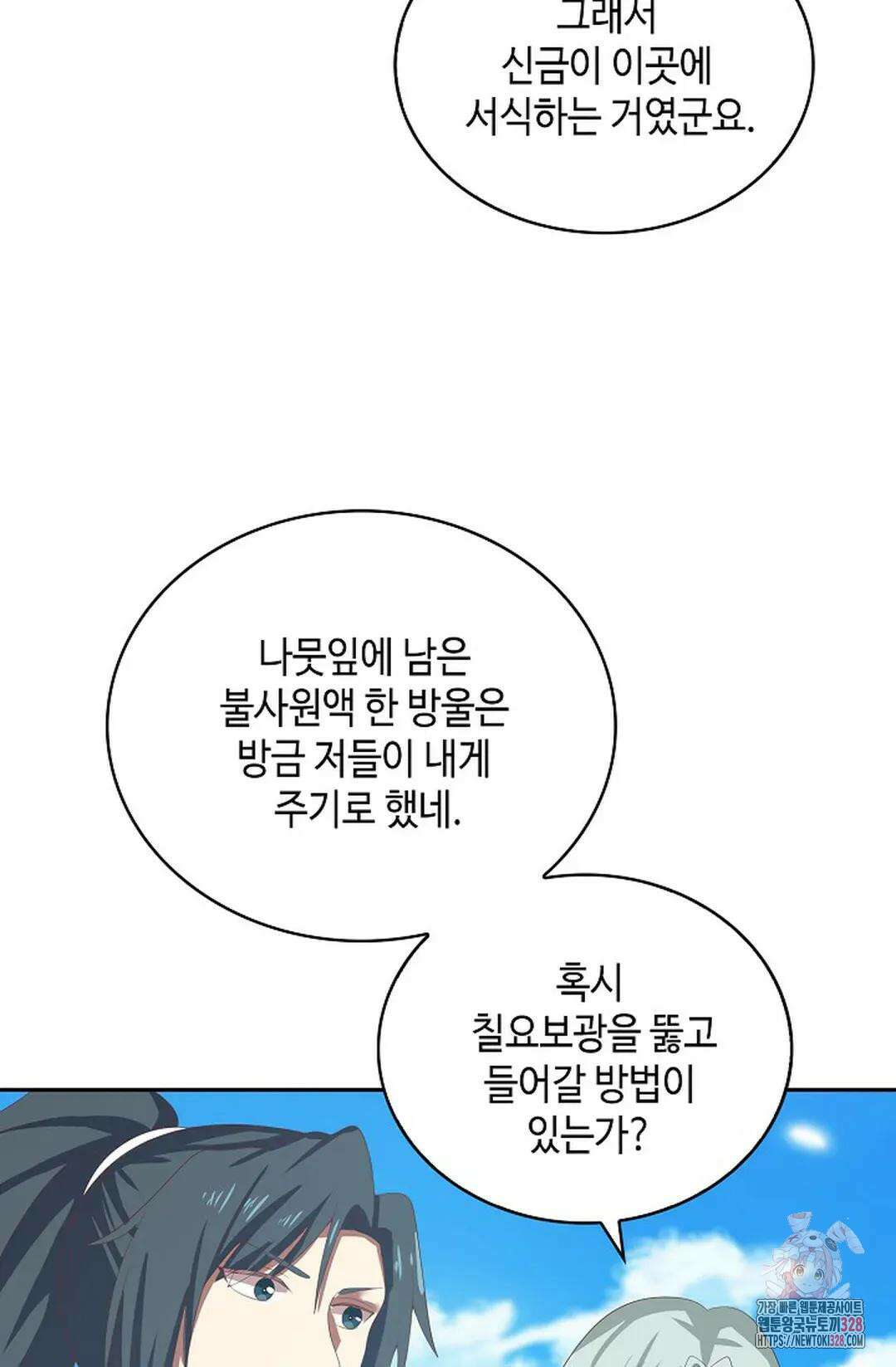 무련전봉 1153화 23