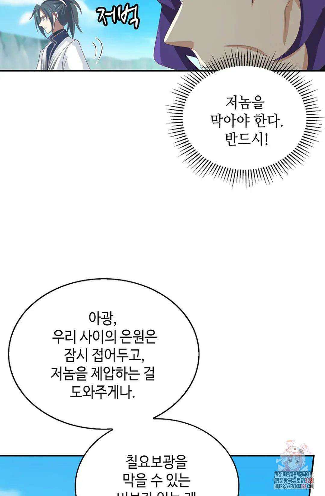 무련전봉 1153화 25