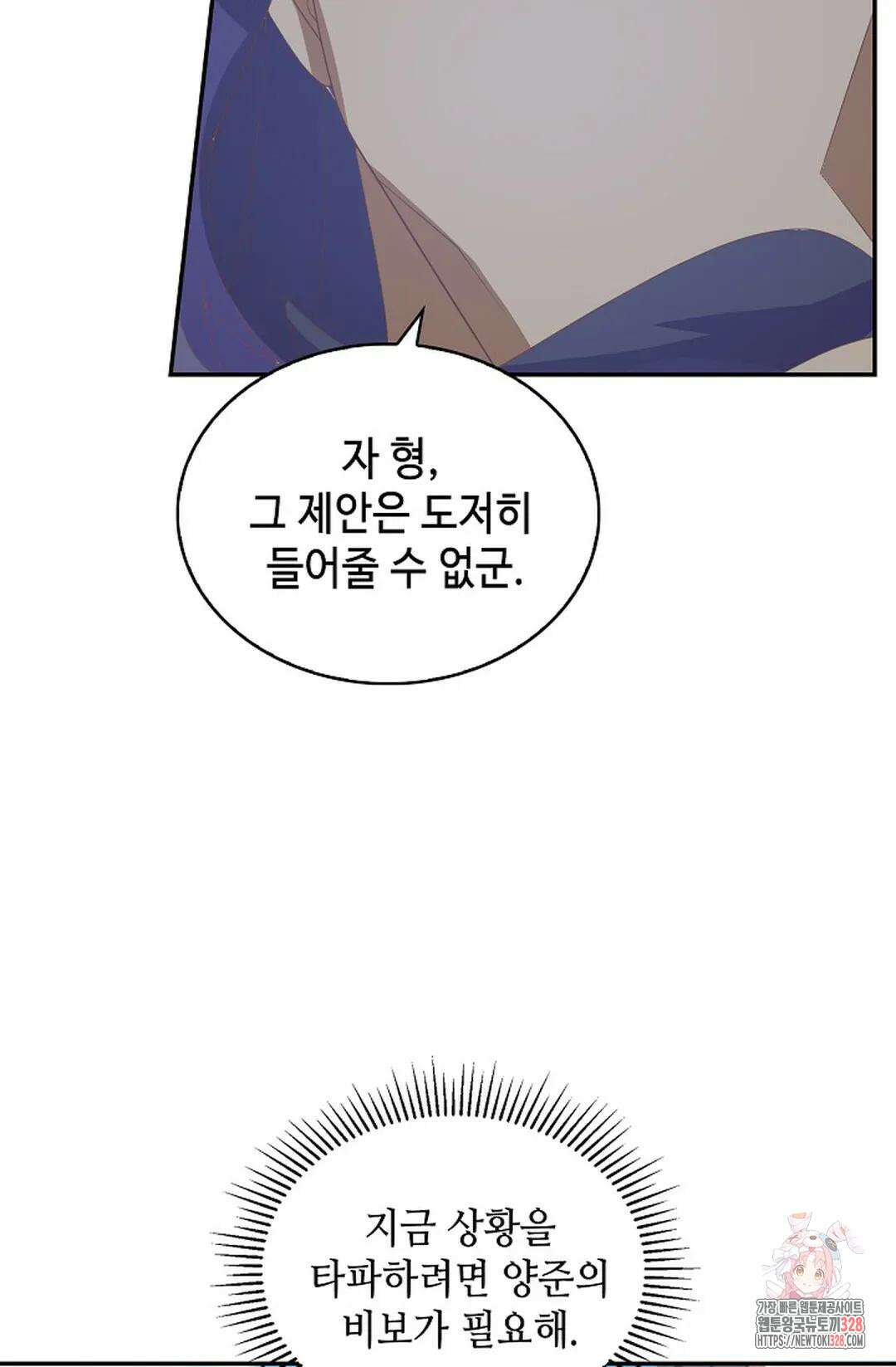 무련전봉 1153화 28