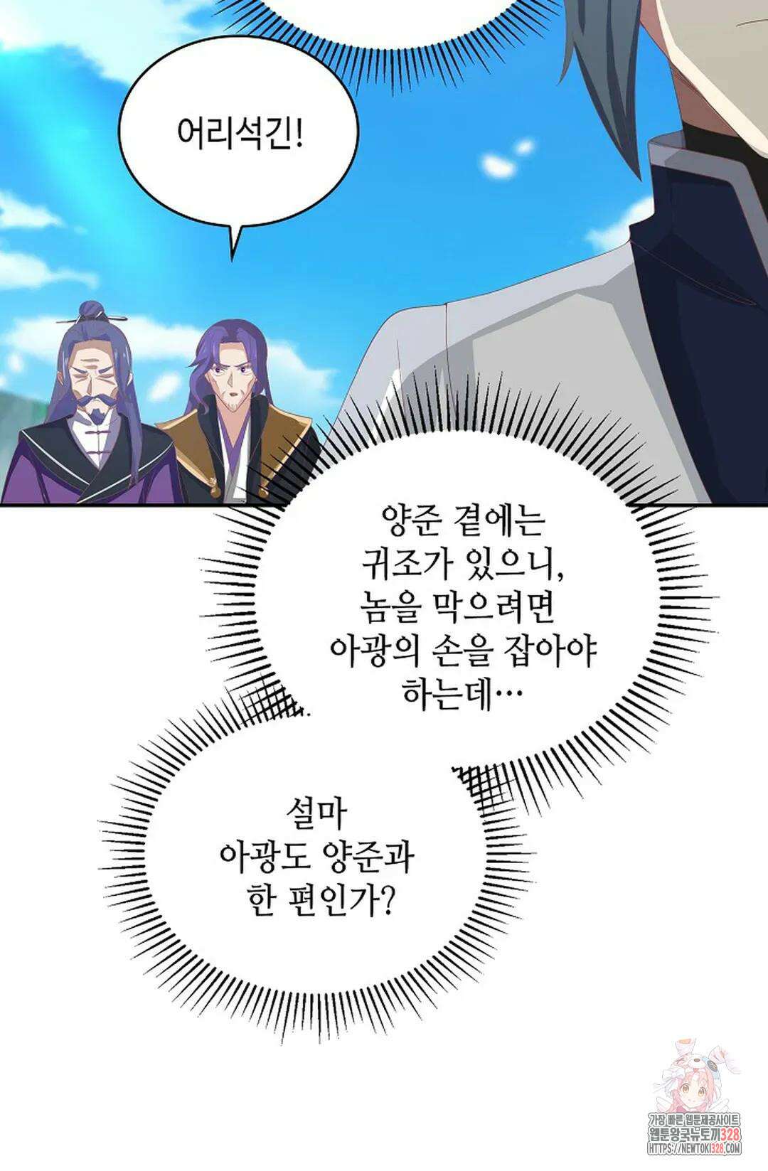 무련전봉 1153화 29