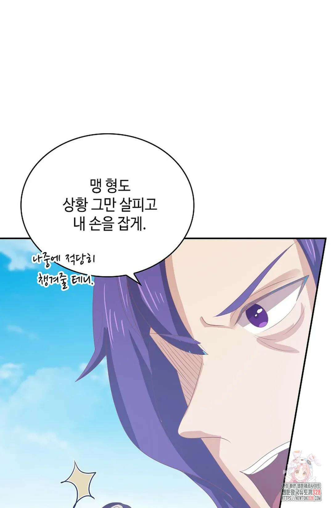 무련전봉 1153화 31