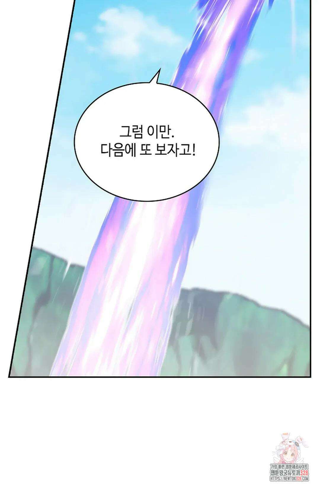 무련전봉 1153화 33
