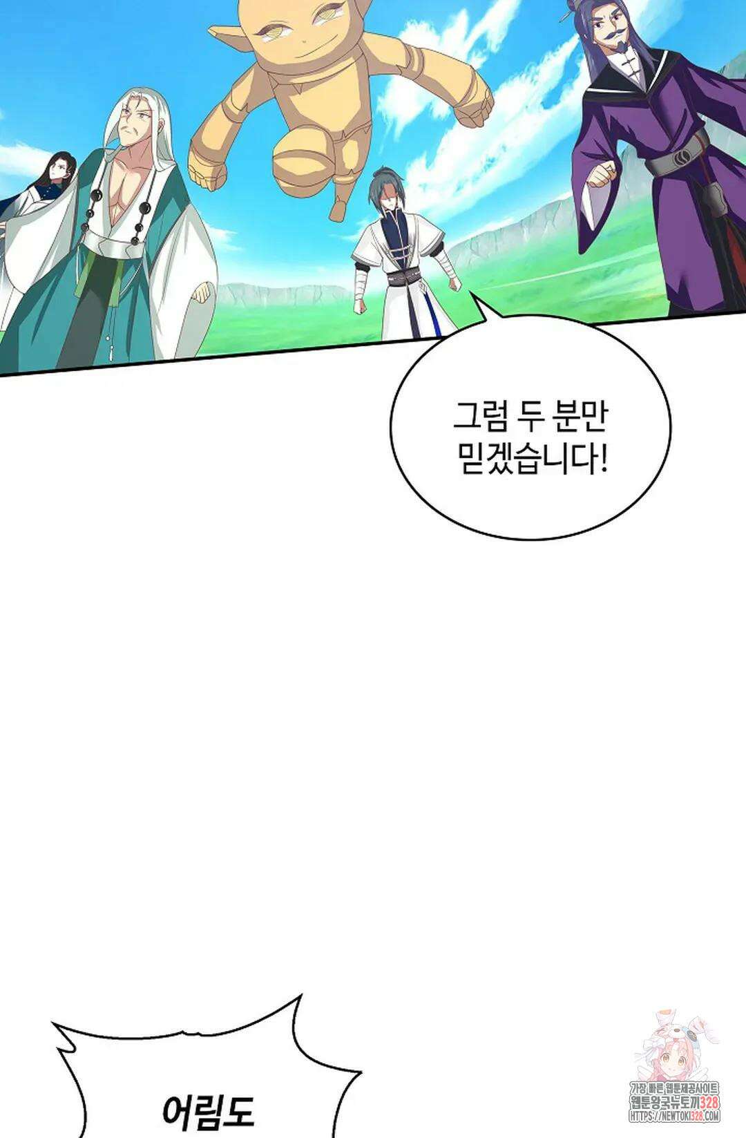 무련전봉 1153화 36