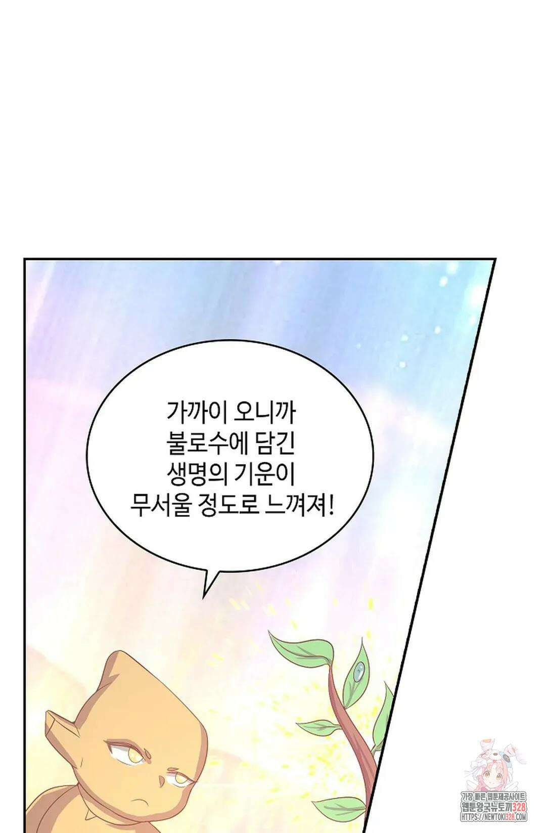 무련전봉 1153화 44