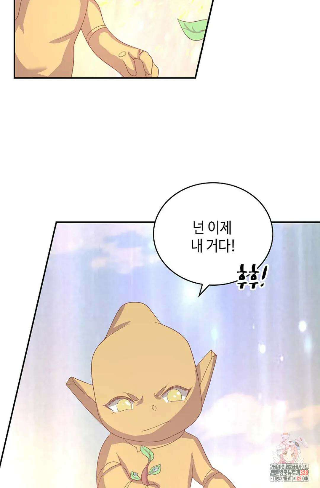 무련전봉 1153화 45