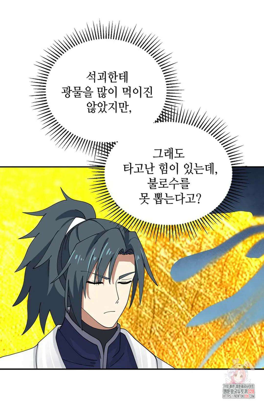 무련전봉 1153화 48