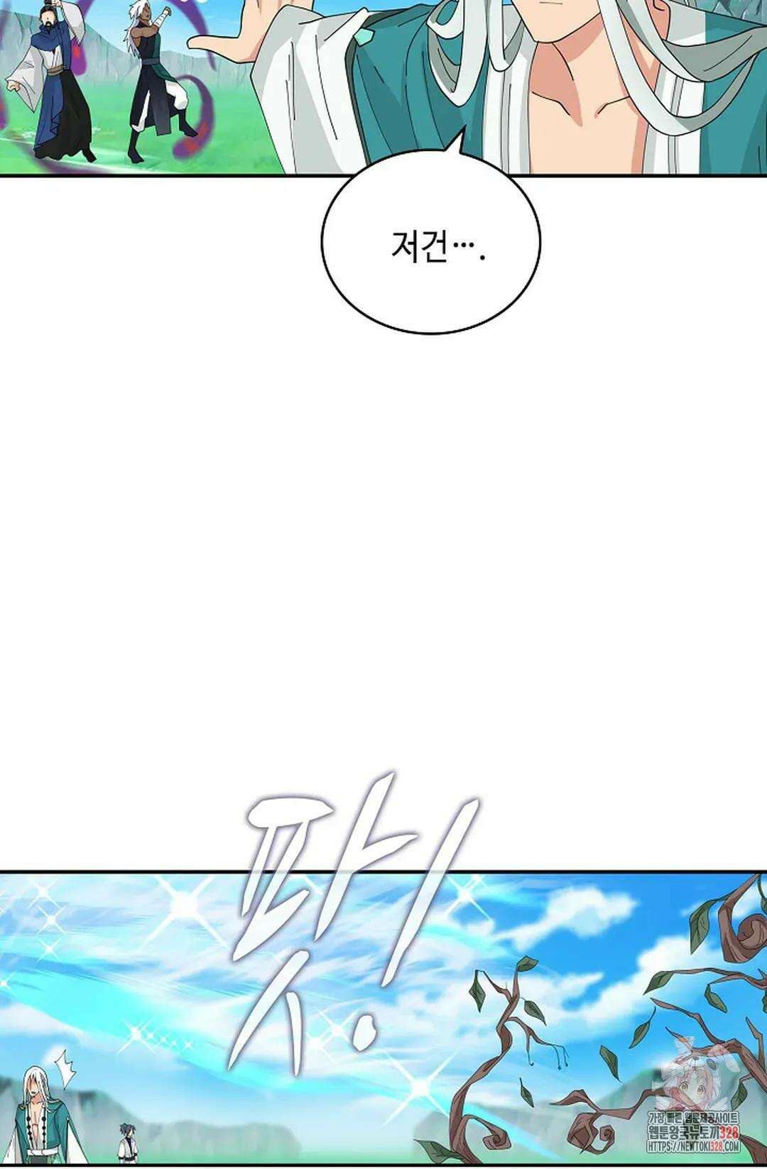 무련전봉 1153화 57