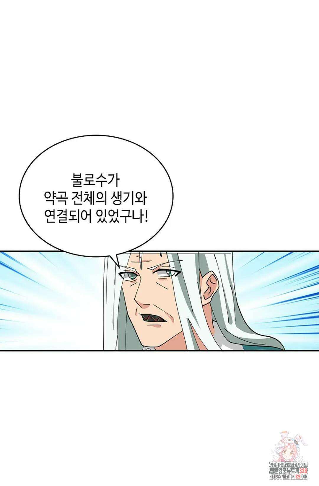 무련전봉 1153화 58
