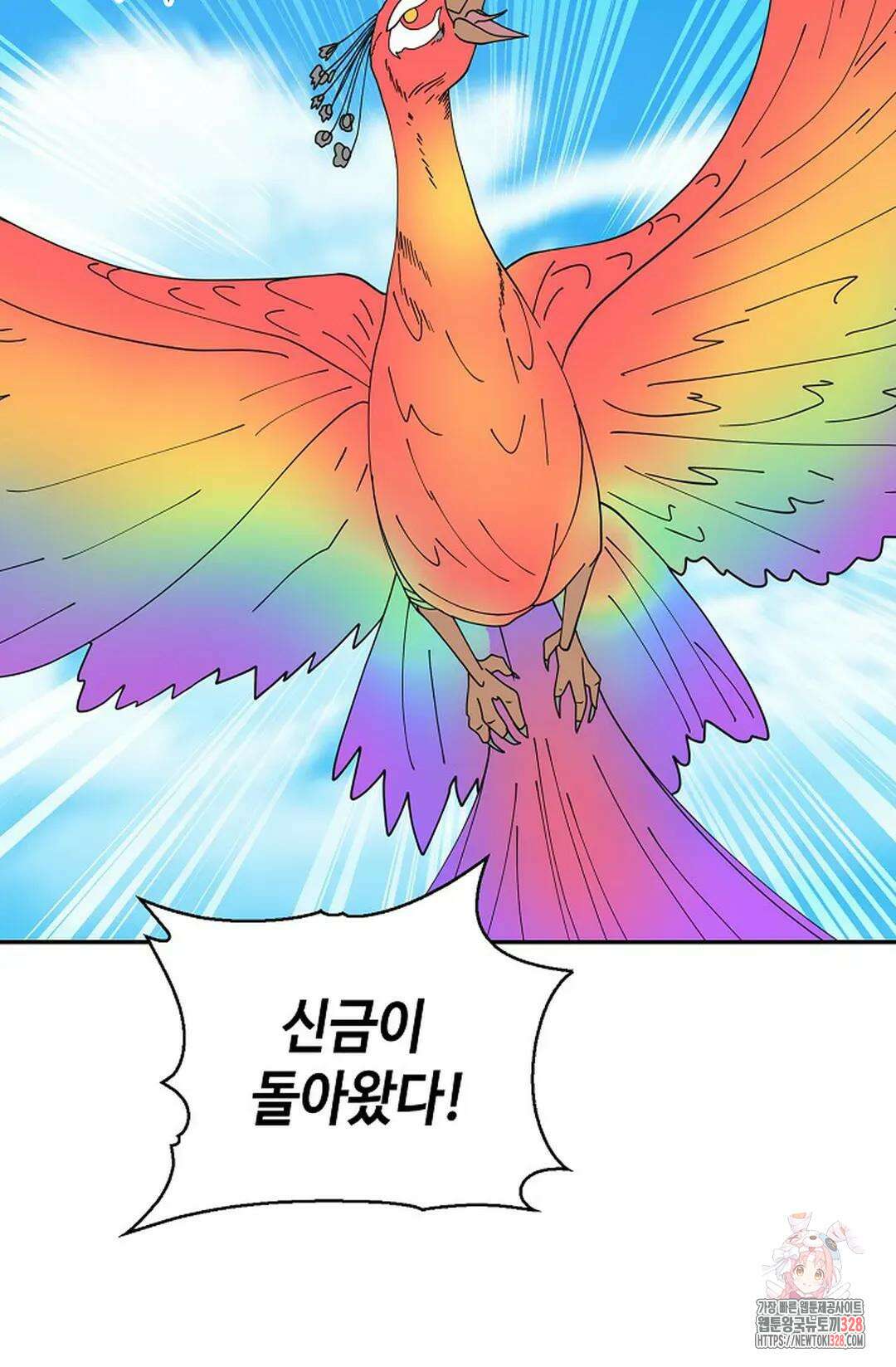 무련전봉 1153화 61