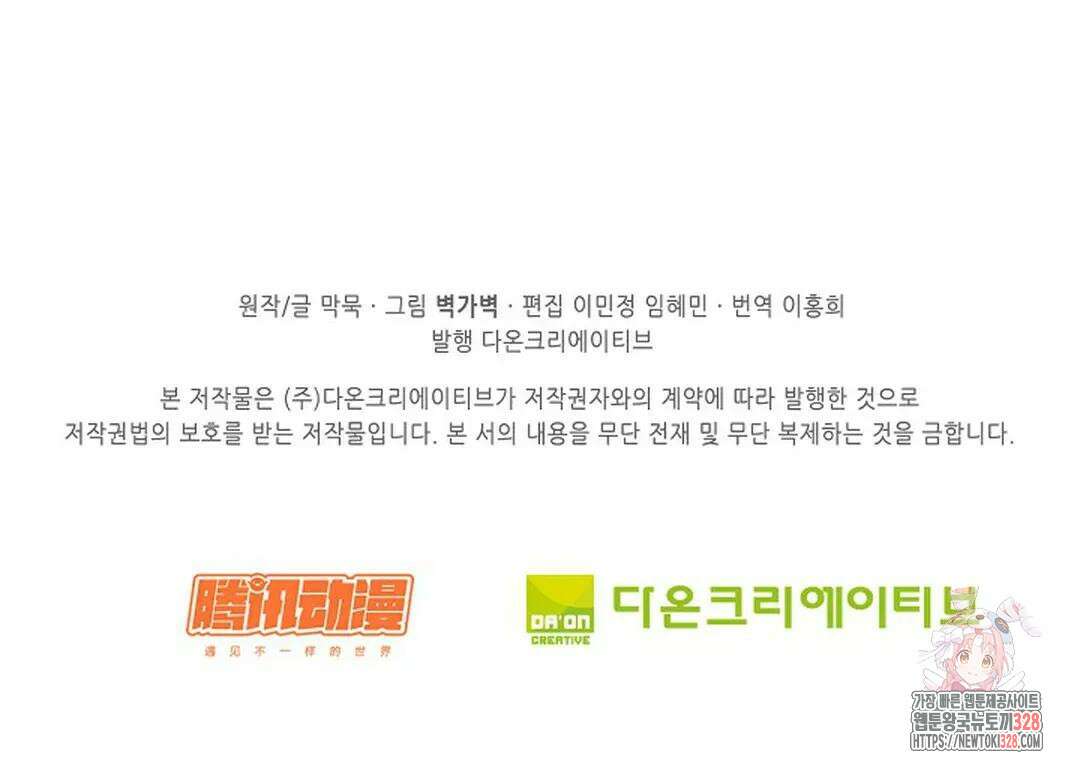 무련전봉 1153화 63