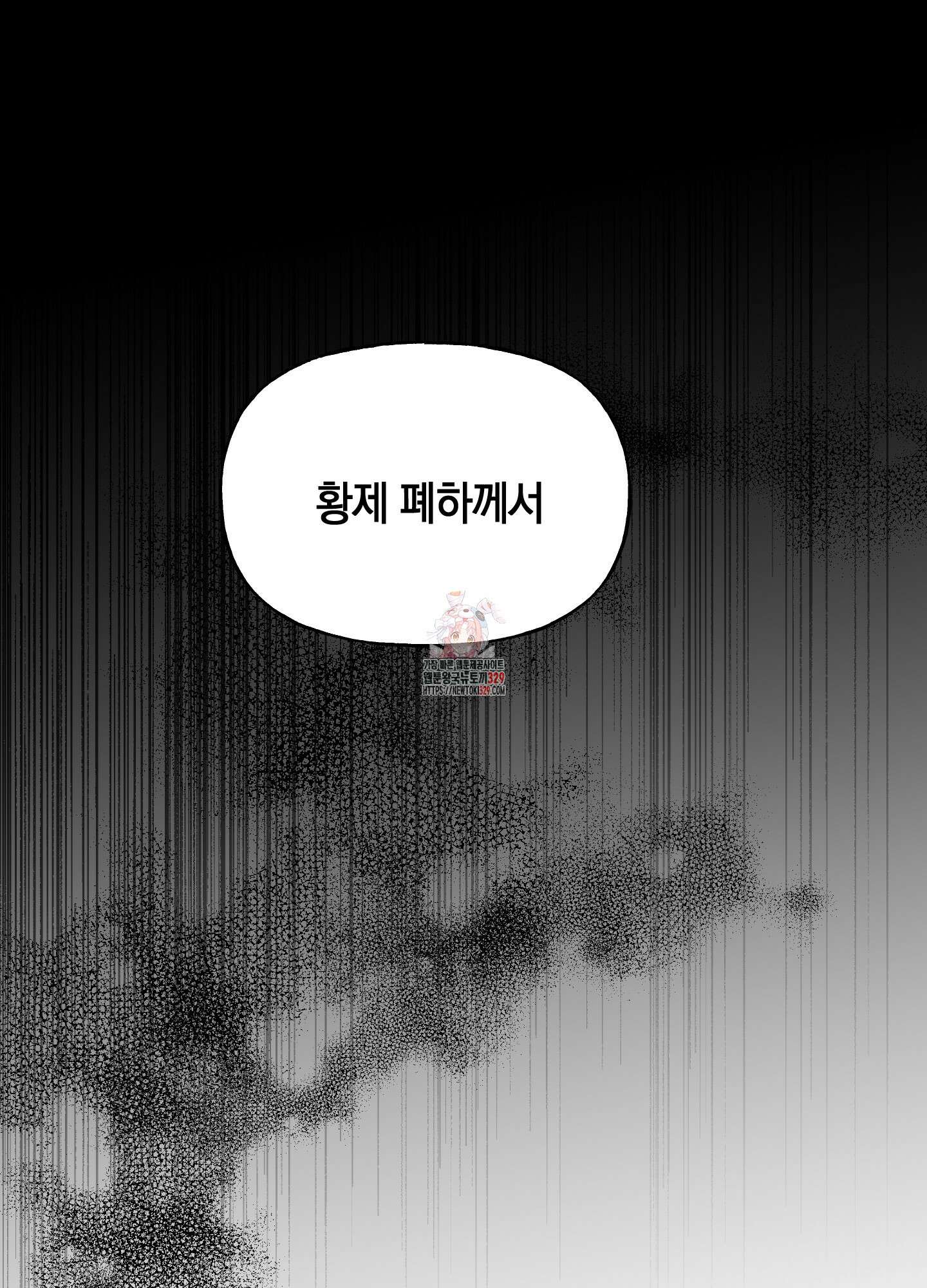 황궁의 정원에는 개가 산다 6화 1