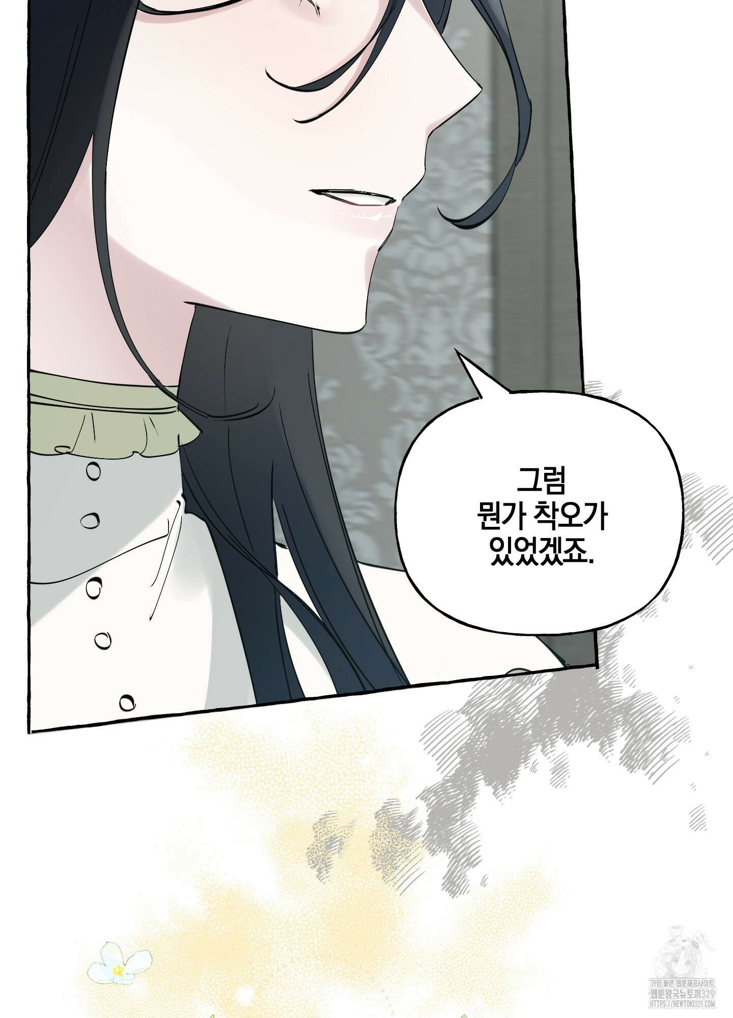 황궁의 정원에는 개가 산다 6화 5